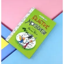 Галстук Мортимера