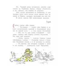 Хитрый Зубов