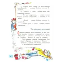 Хитрый Зубов