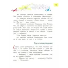 Хитрый Зубов