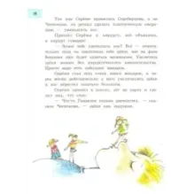 Хитрый Зубов