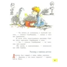 Хитрый Зубов