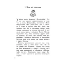 Новости о господине Белло