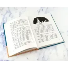 Новости о господине Белло