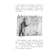 Волшебный мелок