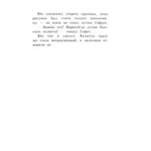 Волшебный мелок