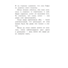 Волшебный мелок