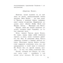 Волшебный мелок