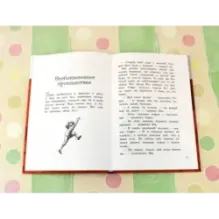 Волшебный мелок