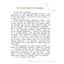 История принца Реми, лошадки по имени Реми и принцессы Мирей