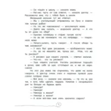 История принца Реми, лошадки по имени Реми и принцессы Мирей