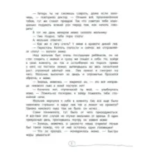 История принца Реми, лошадки по имени Реми и принцессы Мирей