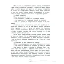 История принца Реми, лошадки по имени Реми и принцессы Мирей