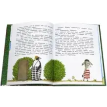 Мафин и его весёлые друзья