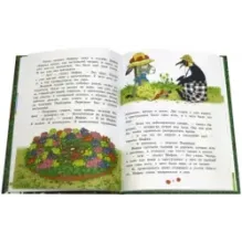 Мафин и его весёлые друзья