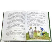 Мафин и его весёлые друзья