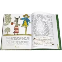 Мафин и его весёлые друзья