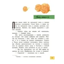 Папа большой, я маленький