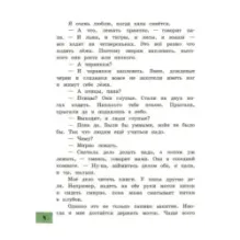 Папа большой, я маленький