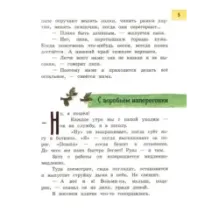 Папа большой, я маленький