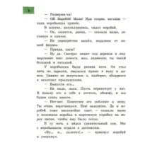 Папа большой, я маленький