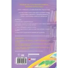 Кот, который прожил 100 раз, учитель Пэкко. Том 1: Таинственный магазин