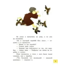 Папа большой, я маленький