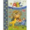 ABC. Английская азбука