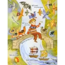 ABC. Английская азбука