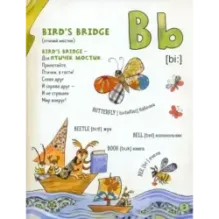 ABC. Английская азбука