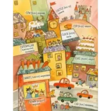 ABC. Английская азбука