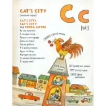 ABC. Английская азбука