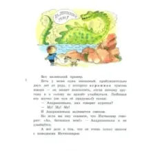 Алиса в Стране Чудес