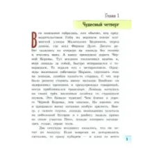 Лошадь без головы