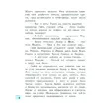 Лошадь без головы