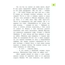 Лошадь без головы