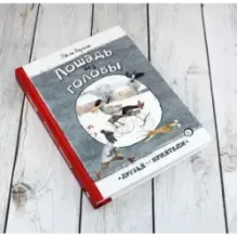 Лошадь без головы