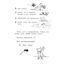 Малютка Волк - лесной сыщик