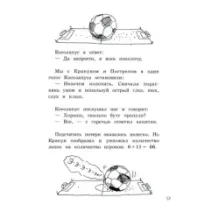 Малютка Волк - лесной сыщик