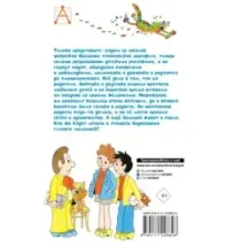 Праздник Непослушания