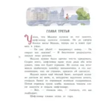 Мадам Артишок