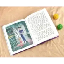 Мадам Артишок