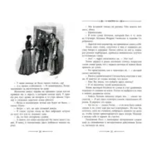 Записки о Шерлоке Холмсе