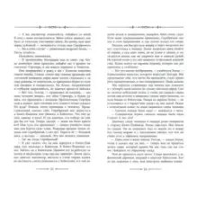 Записки о Шерлоке Холмсе