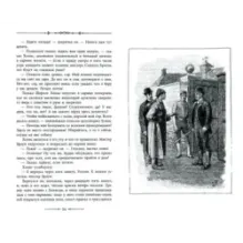 Записки о Шерлоке Холмсе