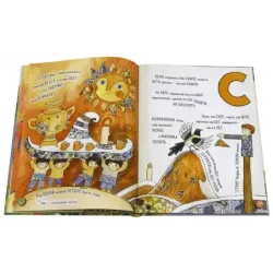 Азбука загадок