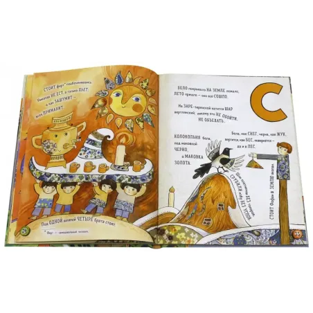 Азбука загадок