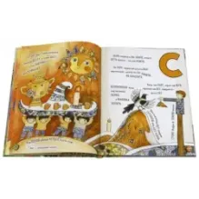 Азбука загадок