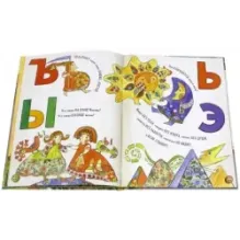 Азбука загадок