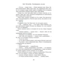 Заповедник сказок